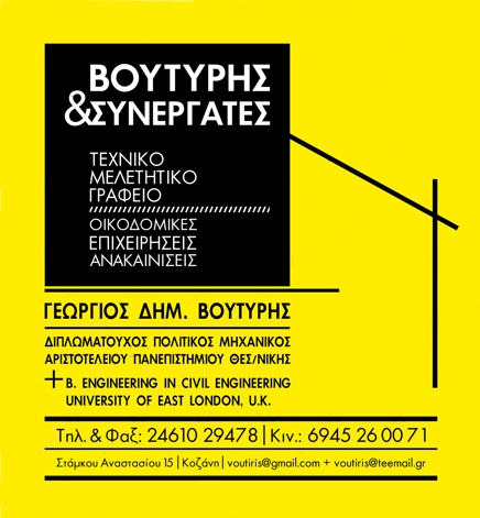 BOYTHRHS PINAKIDA1.jpg